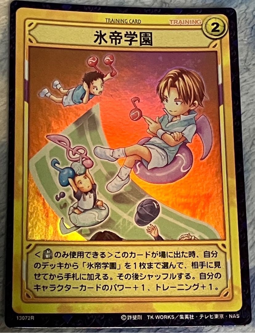 テニスの王子様 tcg 氷帝学園 R - メルカリ