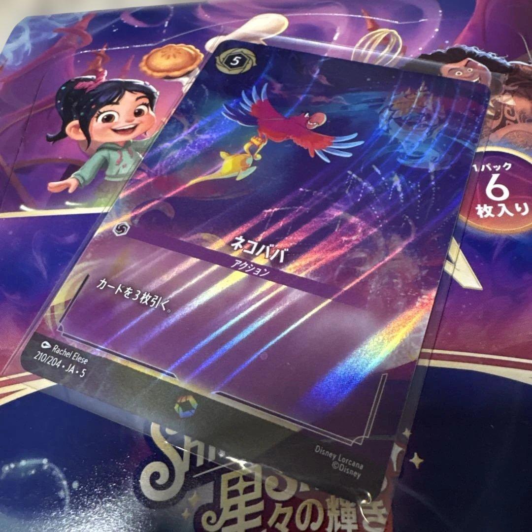 h*o様 LORCANA(ロルカナ)/TCG/ネコババ(アクション) Cards | Disney Lorcana