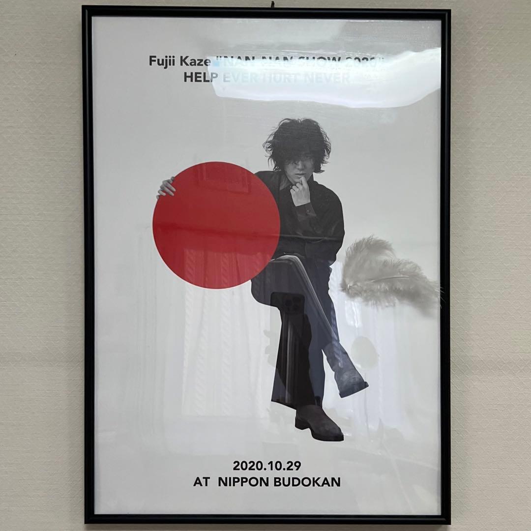 藤井風 武道館 ポスター - メルカリ