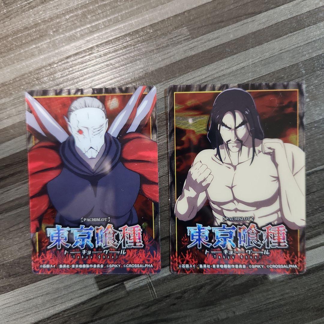 スマスロ 東京喰種 クリアカード 2枚 - メルカリ