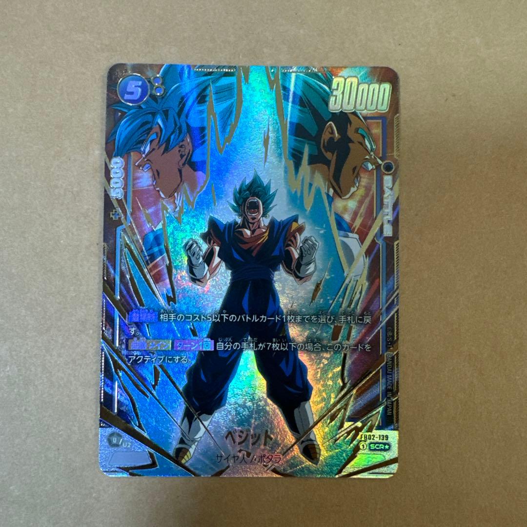 烈火の闘気ベジットscr ゴールデンフリーザscr 人造人間17号srパラレル