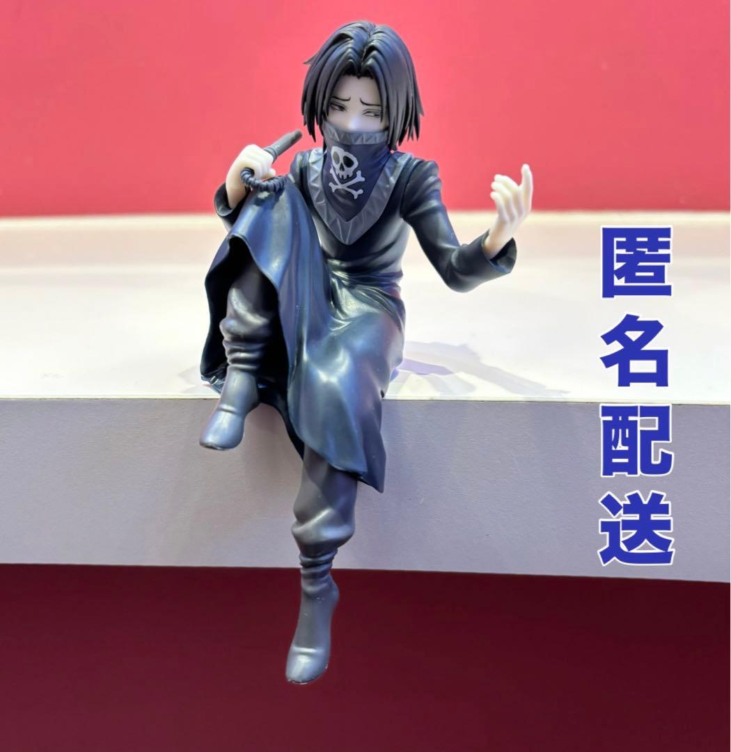 大人気】ハンターハンター ぬーどるストッパー フィギュア フェイタン