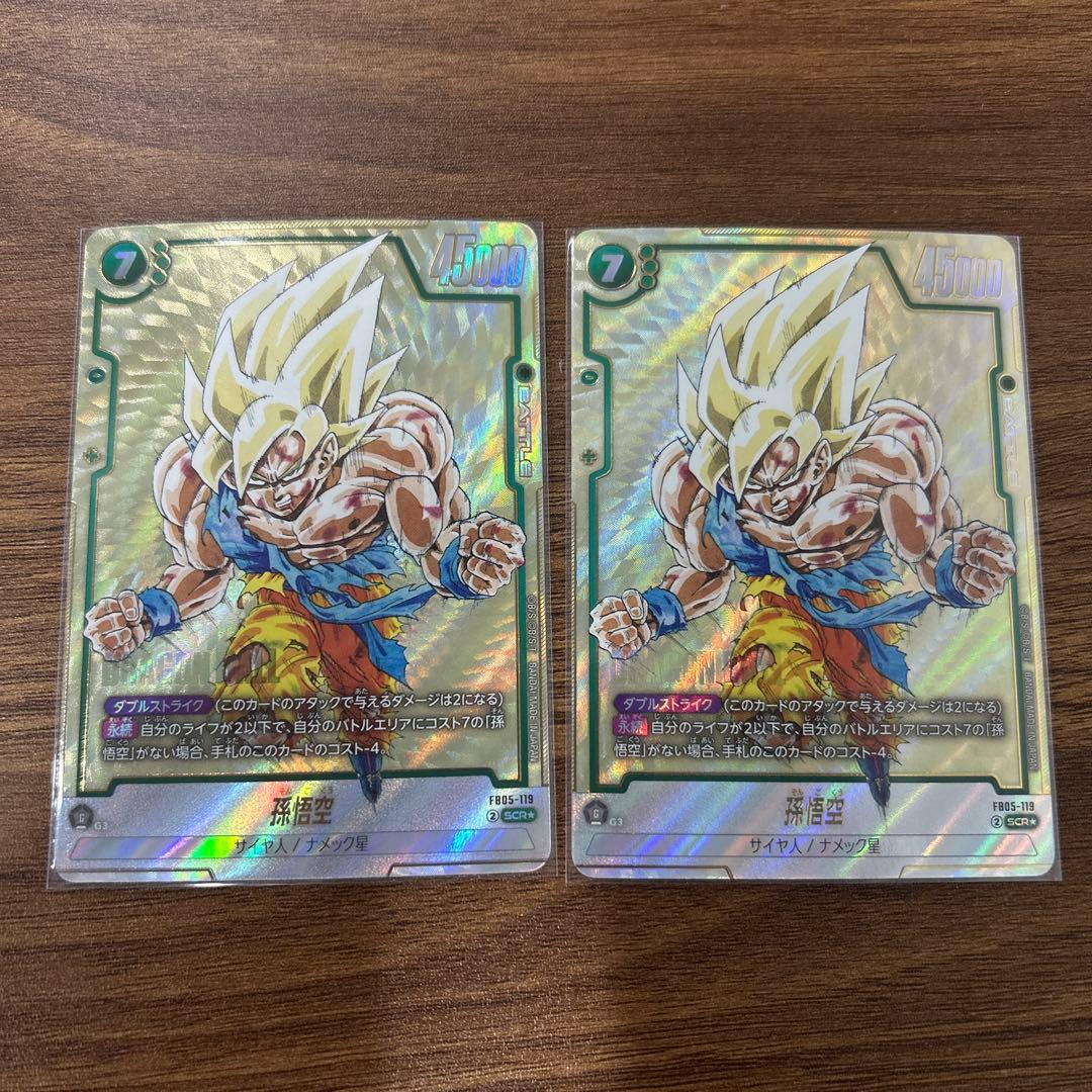 ドラゴンボールFW 孫悟空 FB05-119 SCR(パラレル) 2枚セット 孫悟空 scr パラレル フュージョンワールド FB05-119 ドラゴンボール