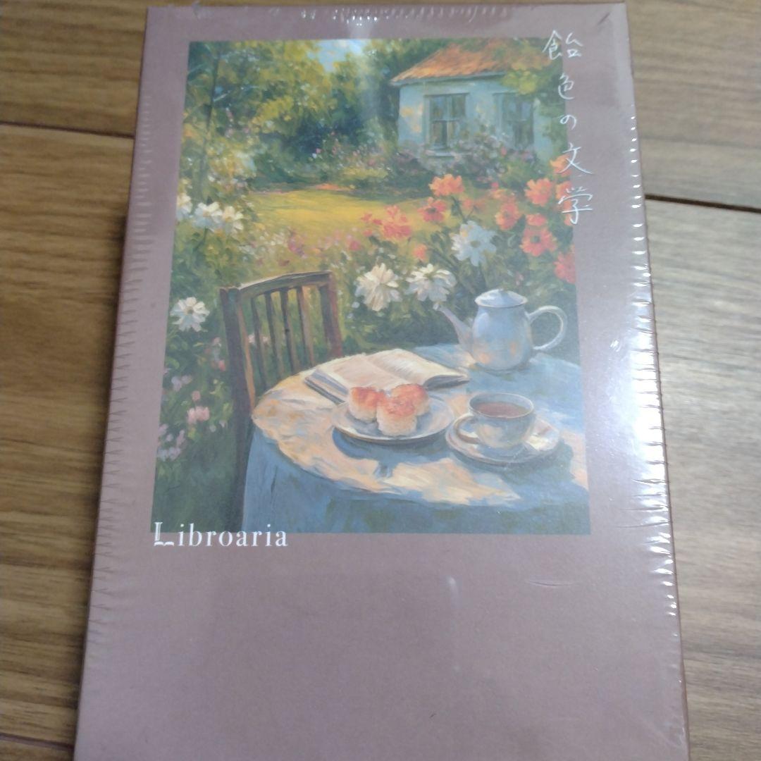 Libroaria リブロアリア　飴色の文学　香水　50ml Amazon | Libroaria リブロアリア 香水 オードパルファム 飴色の文学