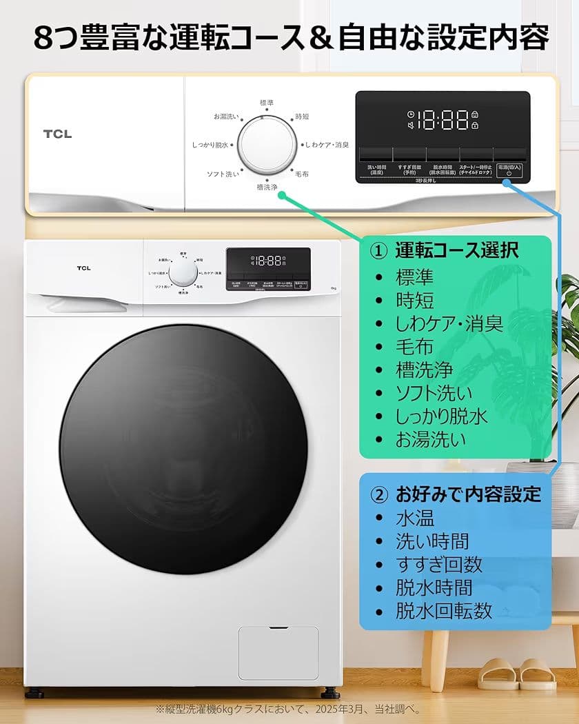 TCL ドラム式洗濯機 奥行48㎝ 幅60㎝ 超薄型 ホワイト CWD60AW - メルカリ