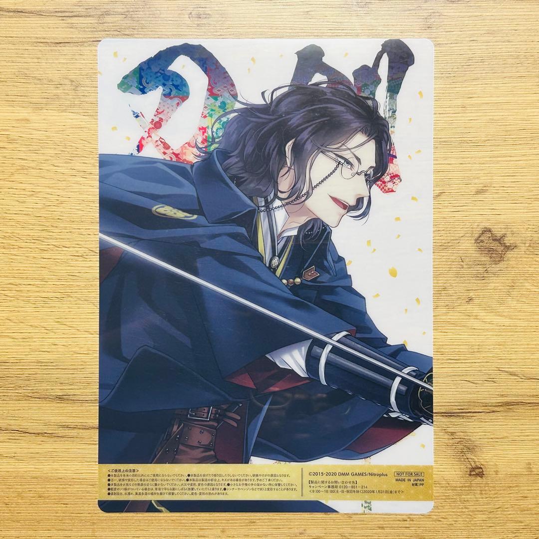 刀剣乱舞 5周年記念大祝画 ファミマ限定 B5クリアポスター 南海太郎朝