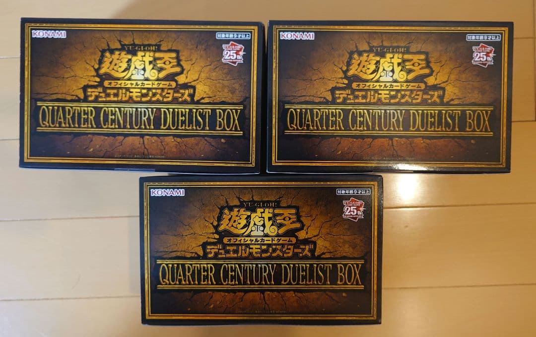 遊戯王OCG QUARTER CENTURY DUELIST BOX 未開封3個 遊戯王OCG】QUARTER CENTURY DUELIST BOX3箱開封！まさかの結果｜CUBE
