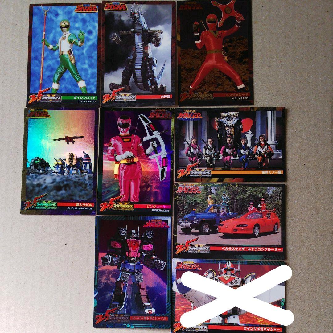 スーパー戦隊25周年記念カード9種⑨ 森永スーパー戦隊ウエハース