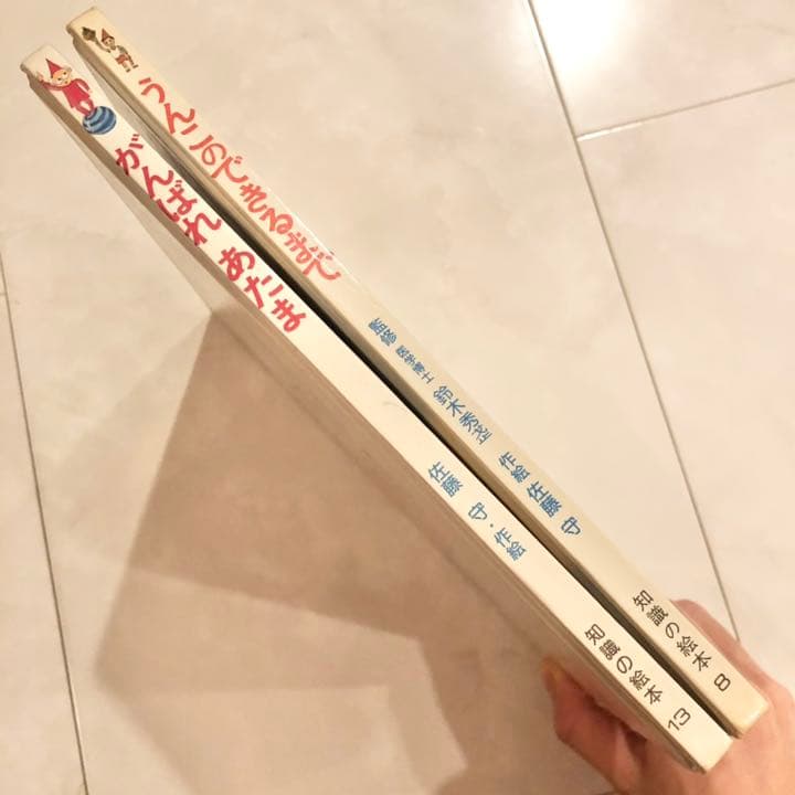 知識の絵本 がんばれあたま 脳のはたらき うんこのできるまで 食べもの