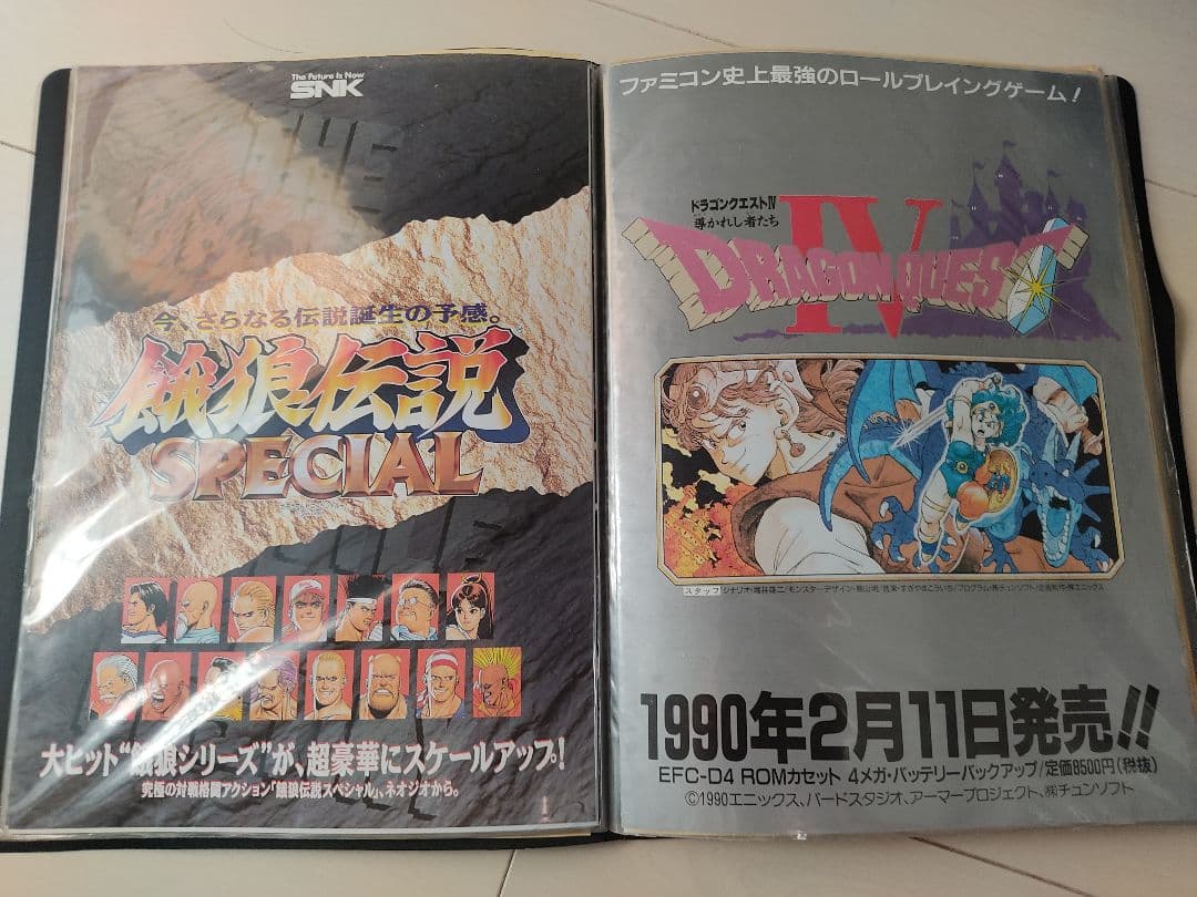 激レア レトロゲーム 雑貨