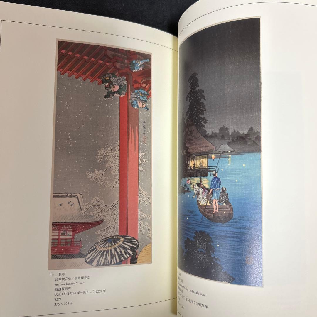 こころにしみるなつかしい日本の風景 : 近代の浮世絵師・高橋松亭の