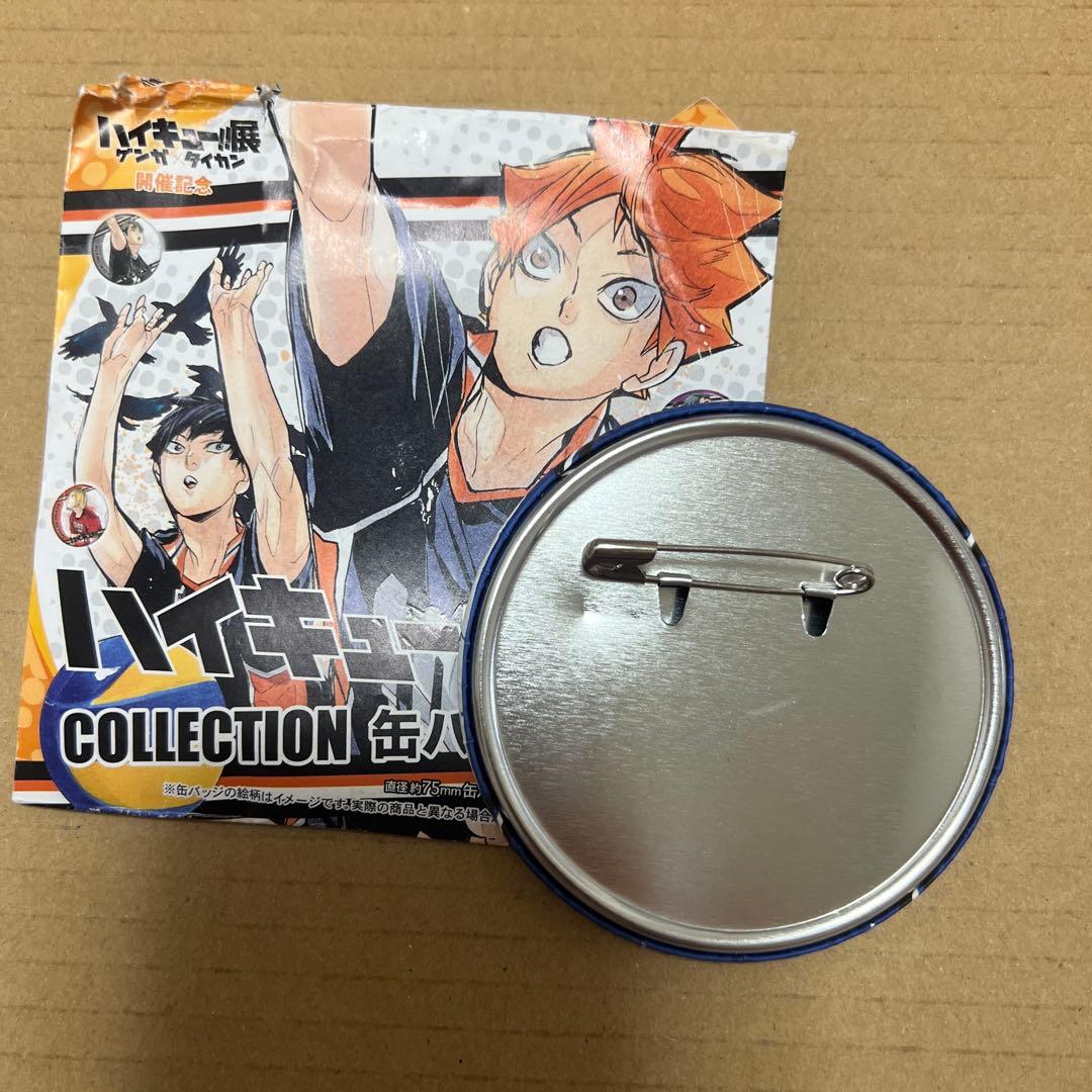 ハイキュー コレクション缶バッジ 第5弾 レア - メルカリ