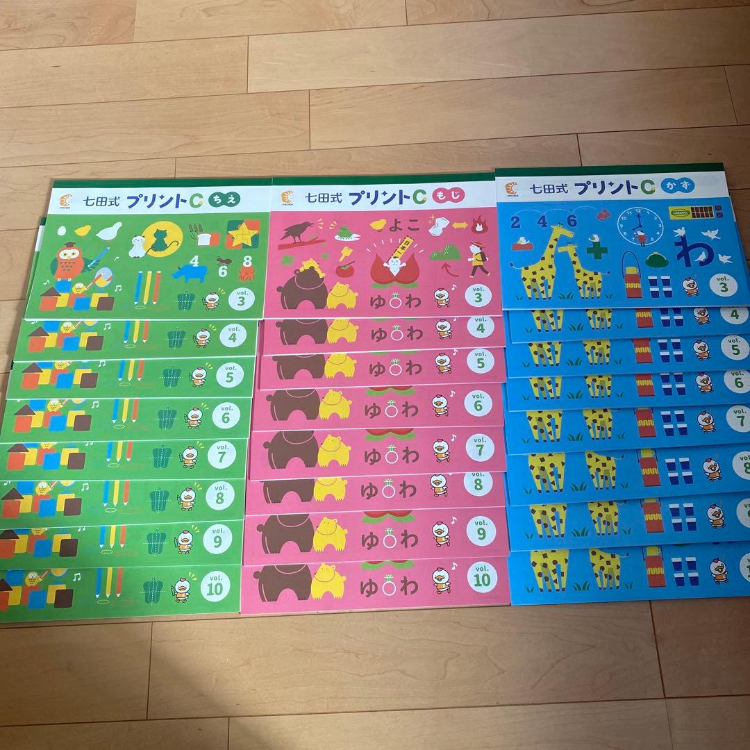 七田式プリント C vol.3から10 Amazon.co.jp: 「七田式プリントC」 ひらがなや単語が書ける、10までの