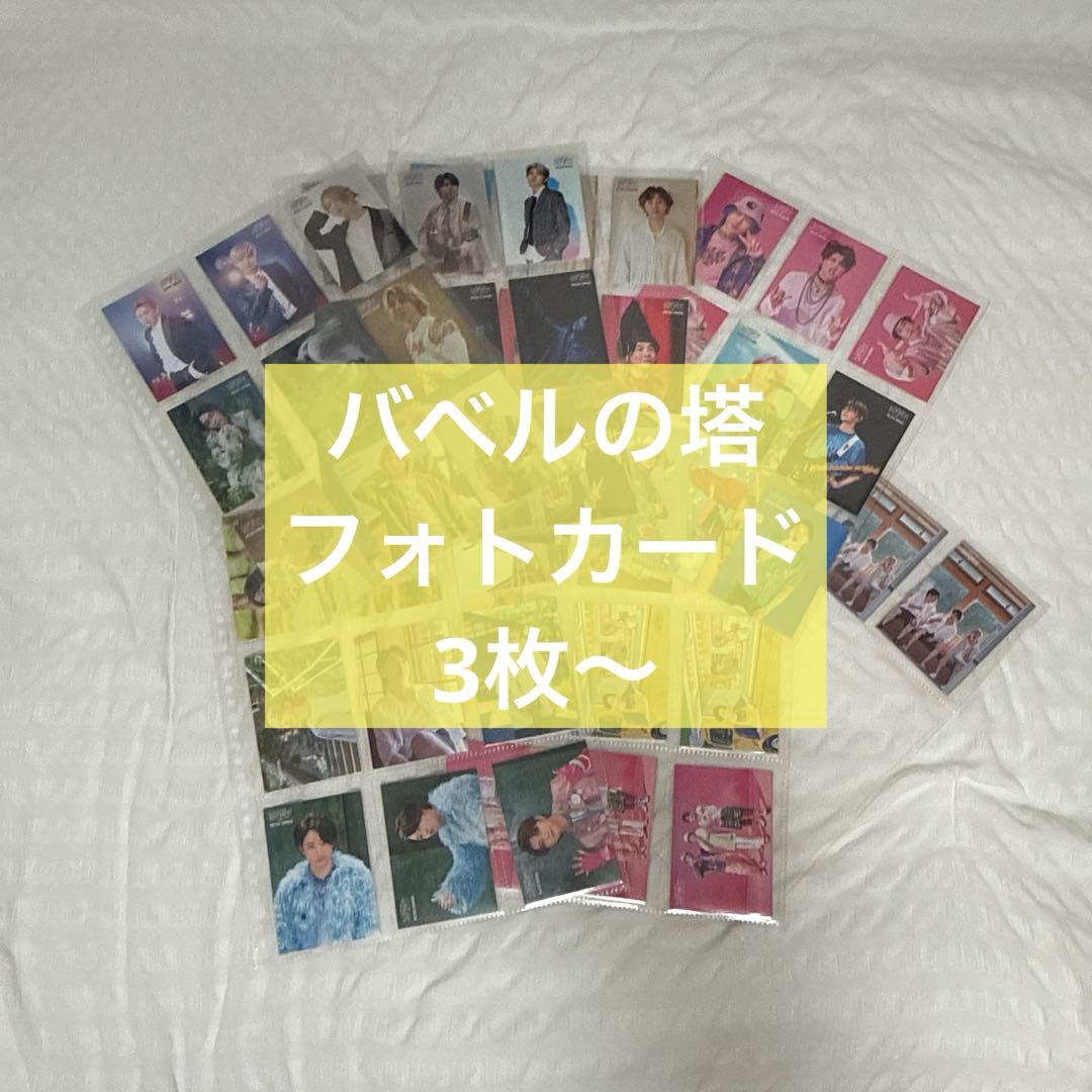 ミセスグリーンアップル バベルの塔 フォトカード - メルカリ