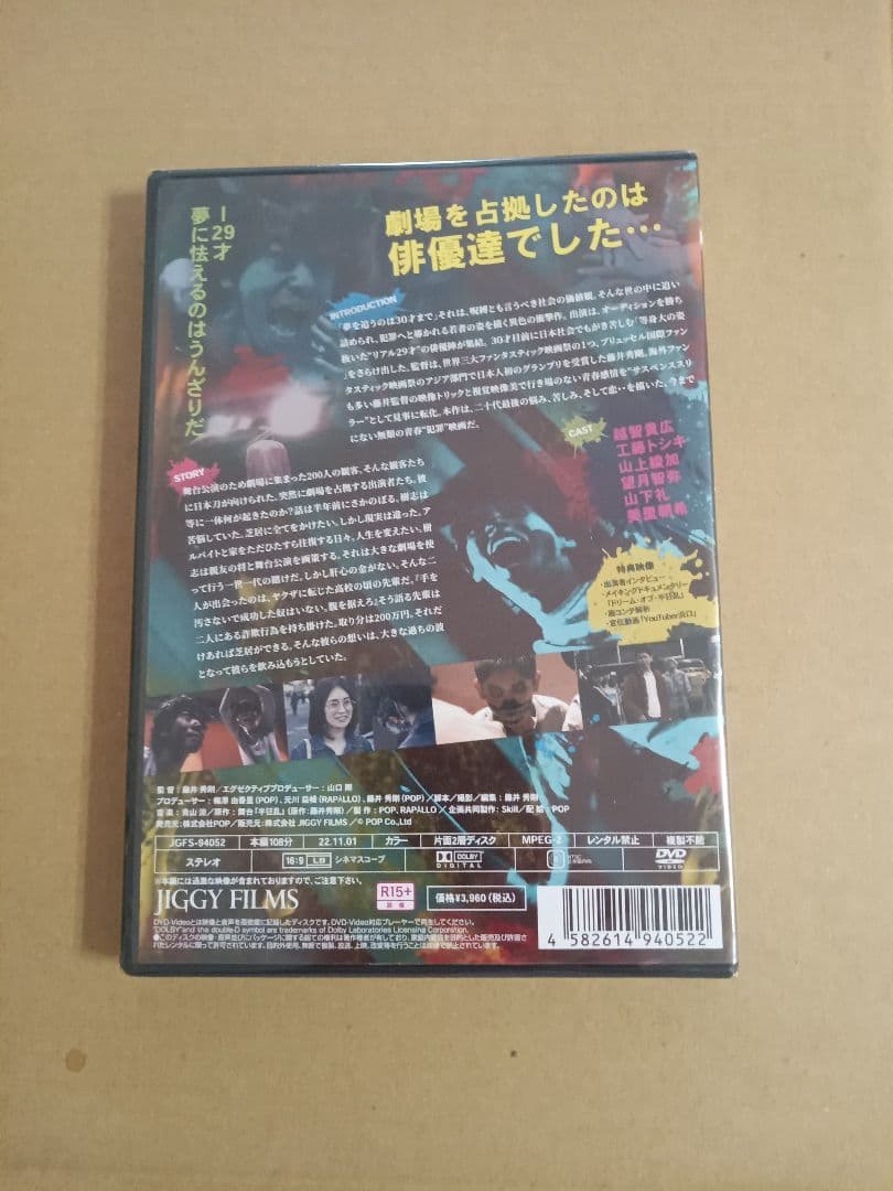 半狂乱 DVD