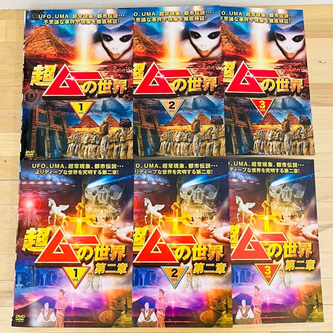 値下げ❗️超ムーの世界〜R15【計51巻】DVD 都市伝説 匿名配送☆即購入可