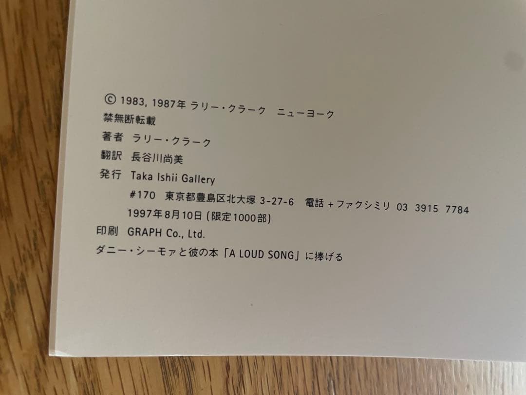 ラリー・クラーク写真集 日本版「ティーンエイジラスト」限定1000部