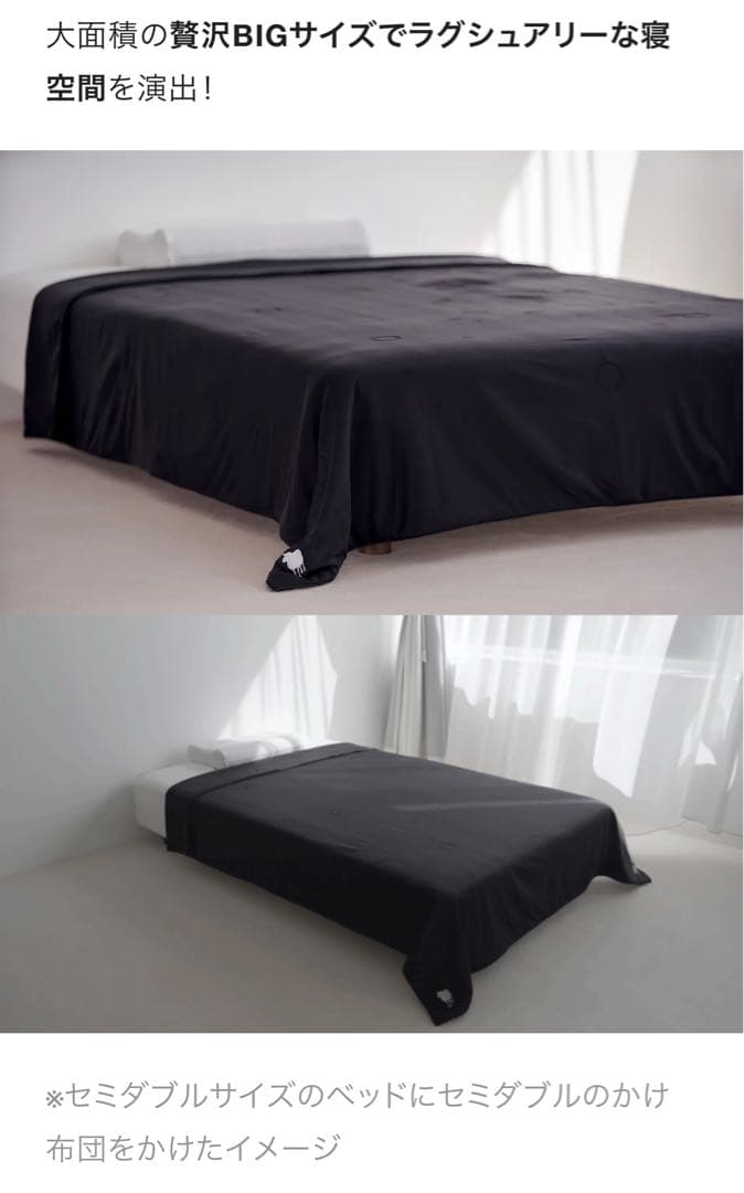 2025年最新版】ヒツジのいらない掛け布団アイスブレイク爽涼【セミダブル】