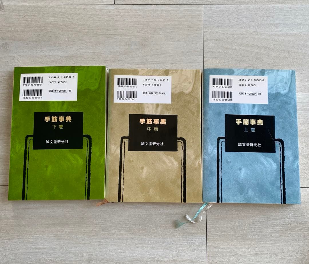 手筋事典 上中下巻 囲碁 解説本 名誉九段 瀬越憲作 - メルカリ