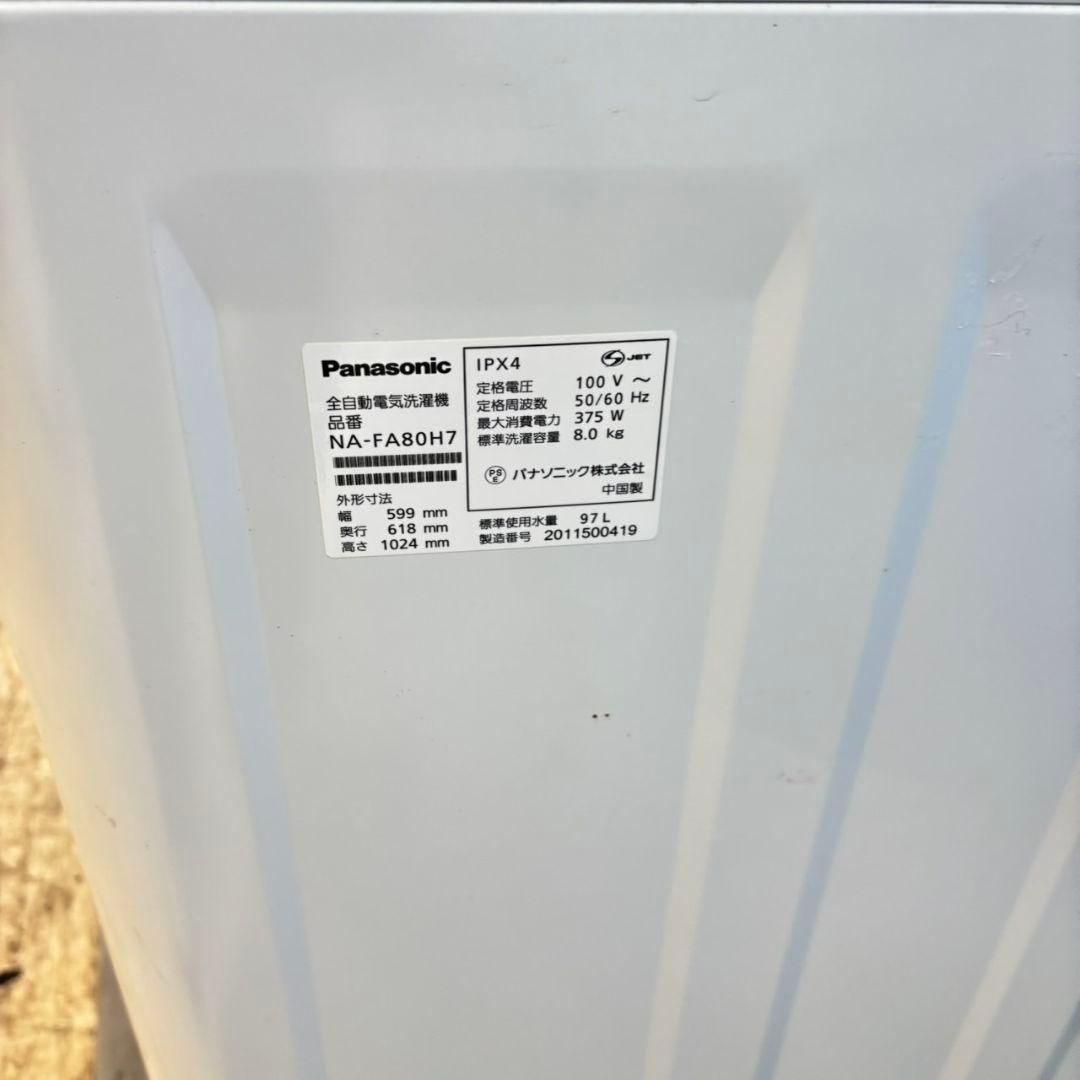 498 洗濯機 容量8キロ エコナビ搭載 大人気モデル 美品 保証込 関東圏