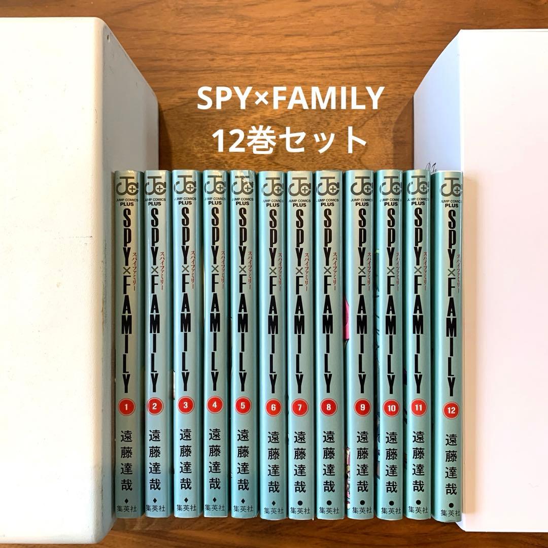 ♪美品♪ SPY×FAMILY 1〜12巻 セット スパイファミリー 全巻セット