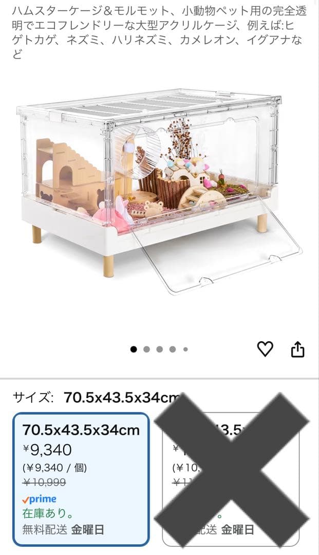 ゴールデンハムスター飼育用具　一式 ゴールデンハムスター向け飼育セット (62×45×31.5cm) 初心者向け 掃除