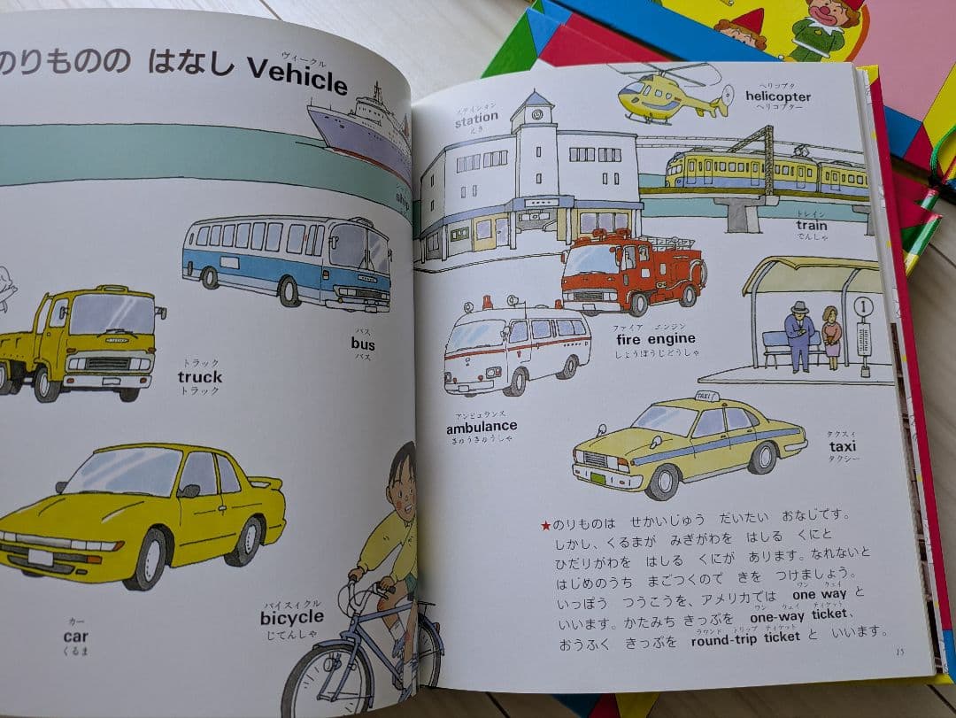 なぜなにブック 22冊 未使用 家庭保育園 - メルカリ