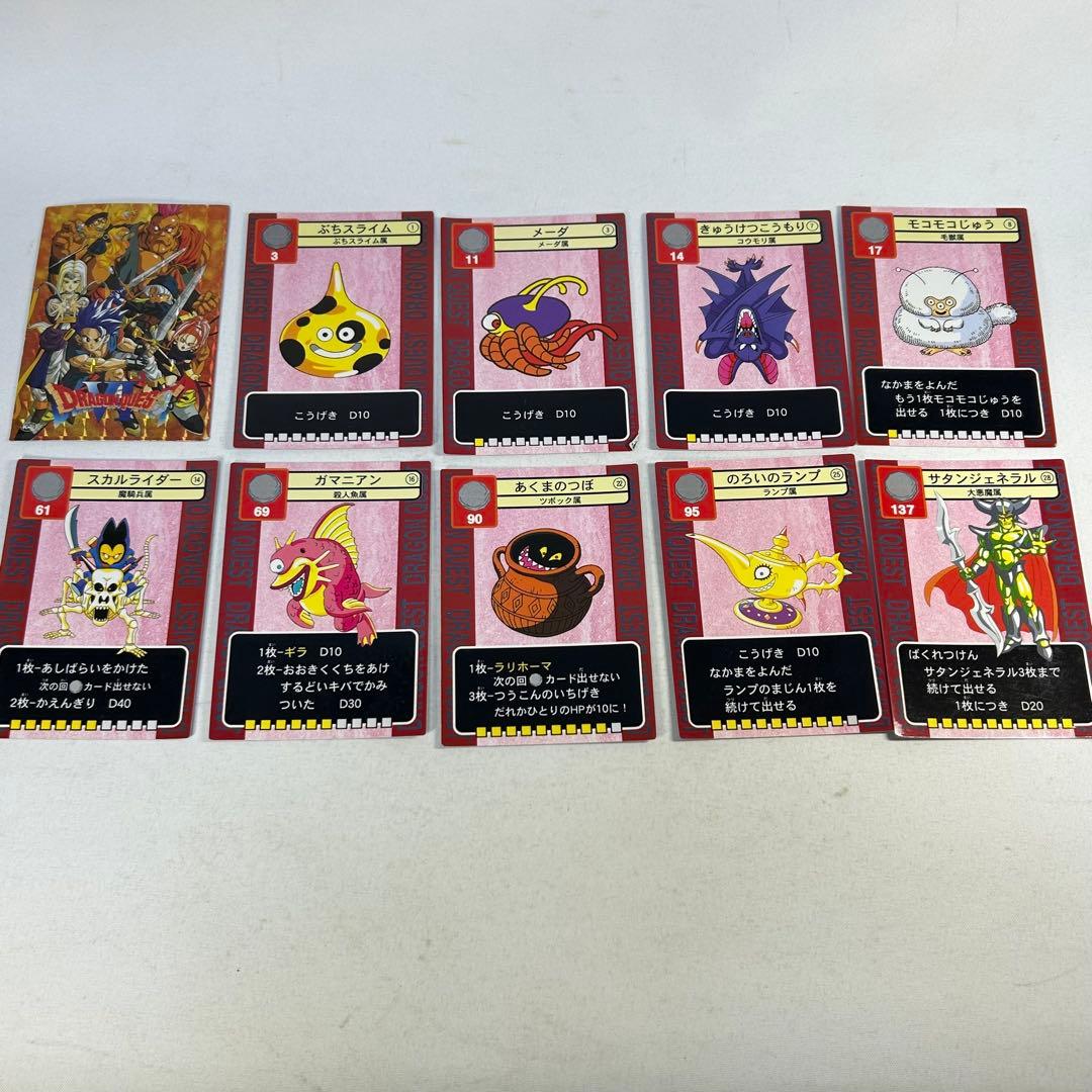 ドラゴンクエスト トレーディングバトルカード 30枚セット - メルカリ