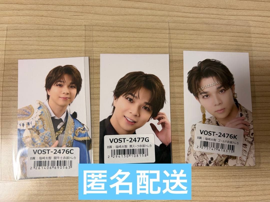 M!LK 塩﨑太智 トレカ - メルカリ