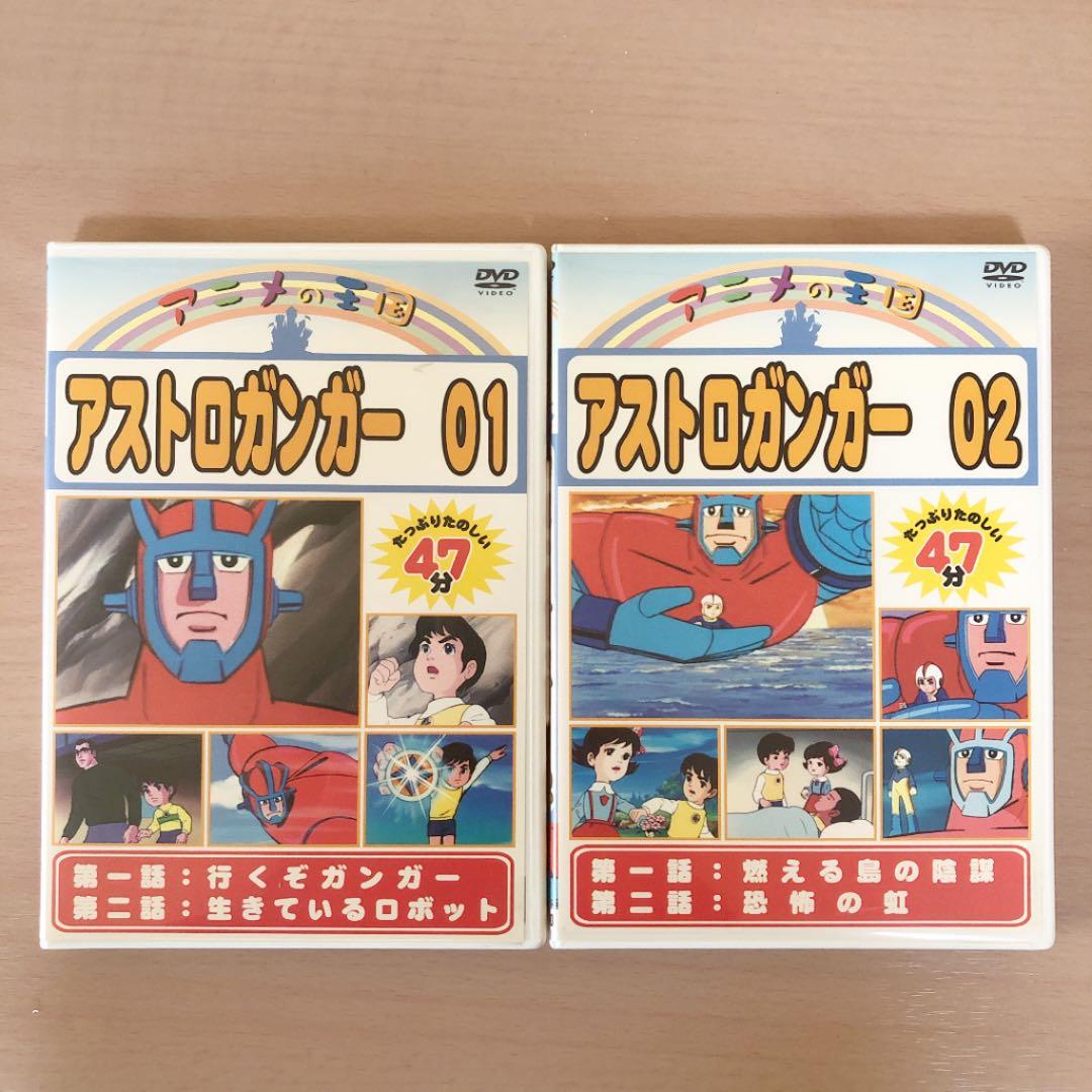 アニメの王国 アストロンガー 01/02 DVD セット - メルカリ