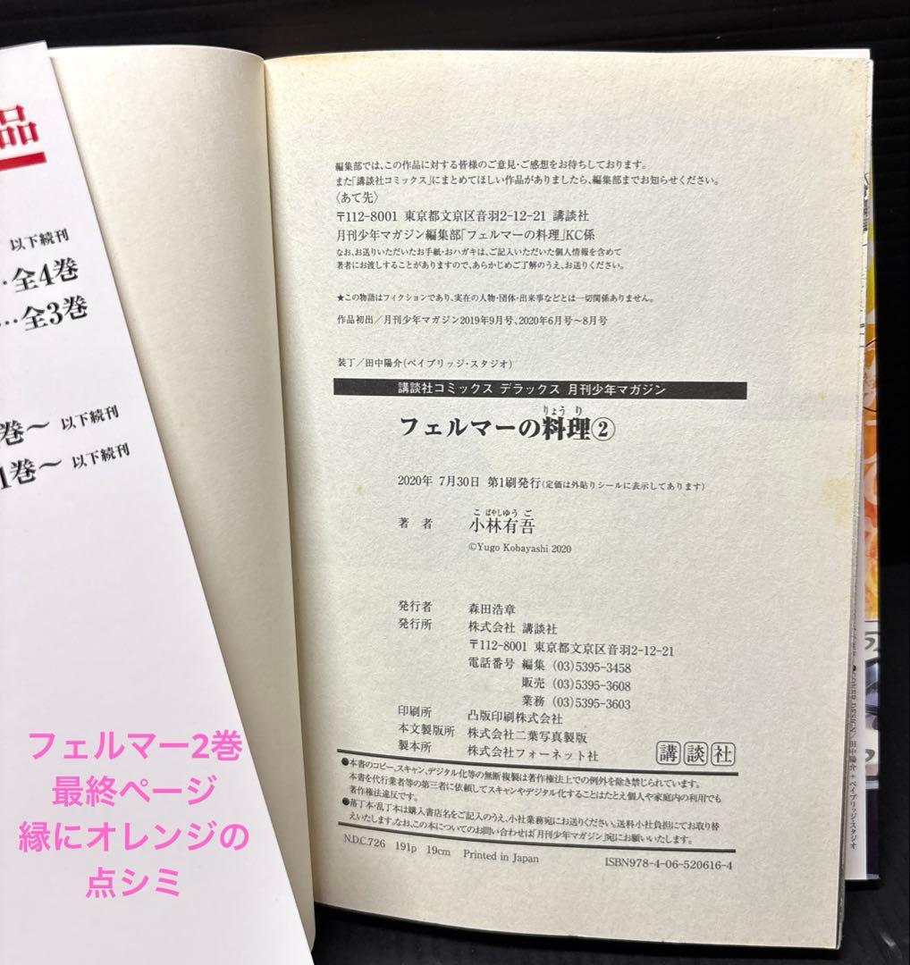 アオアシ 1-32巻 フェルマーの料理 1-4巻 全36冊 - メルカリ