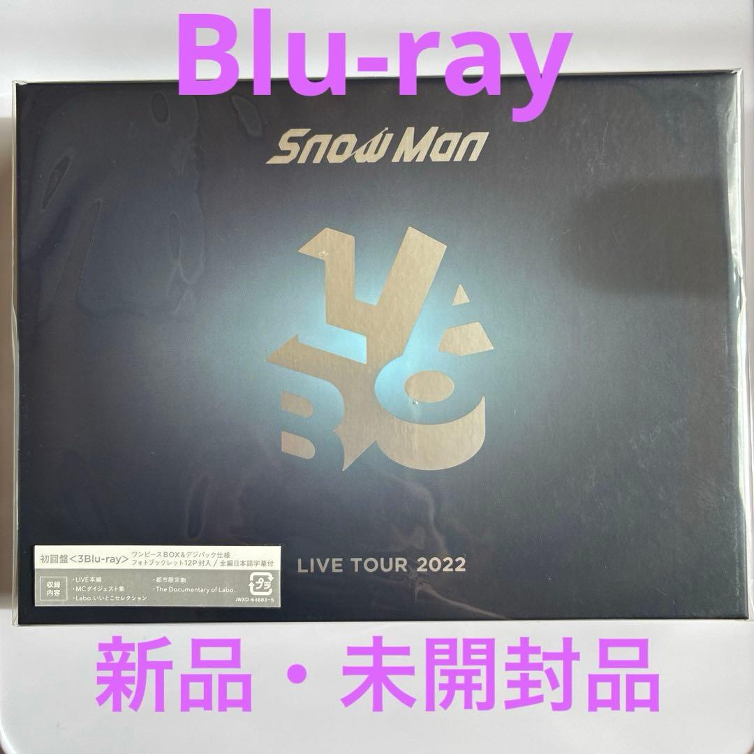Snow Man LIVE TOUR 2022 Labo.【初回盤】 - メルカリ