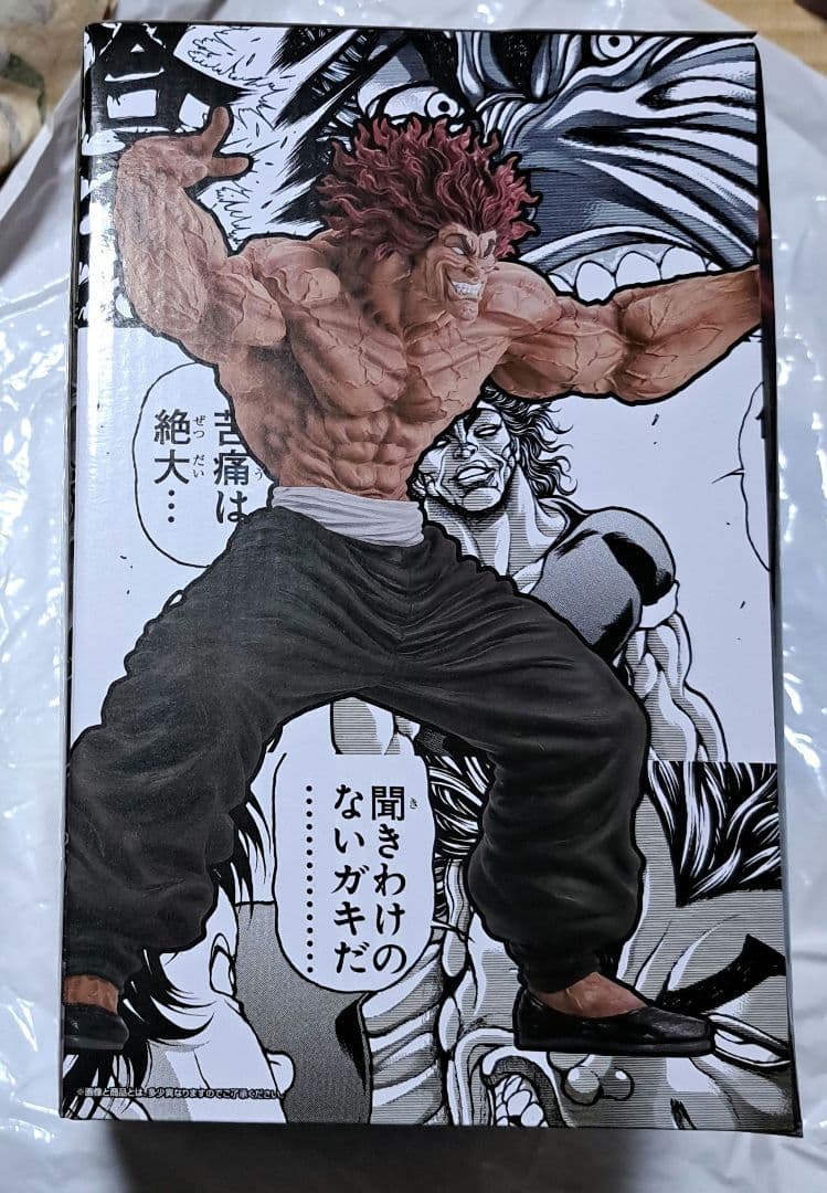 刃牙 一番くじ ラストワン賞 範馬勇次郎 ラストワンver - メルカリ