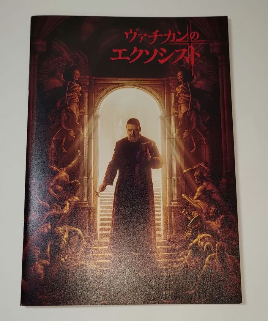ヴァチカンのエクソシスト パンフレット - メルカリ