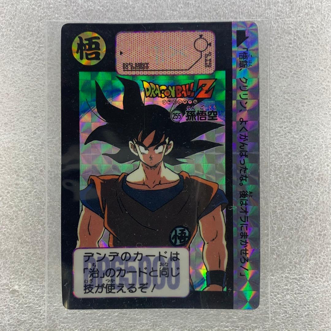 ドラゴンボール　カードダス　２５５　孫悟空 駿河屋 -<中古>255[プリズム]：孫悟空（アニメ・ゲーム）
