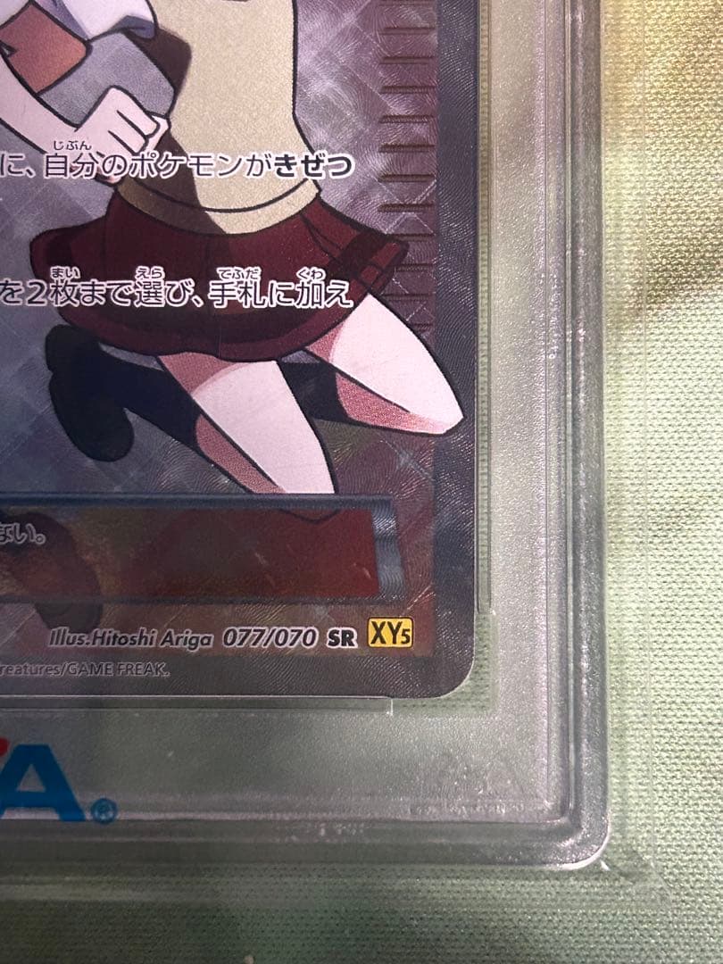 センパイとコウハイ SR 【PSA10】 - メルカリ