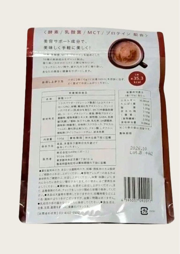 GRACELL ダイエットドリンク 3パック