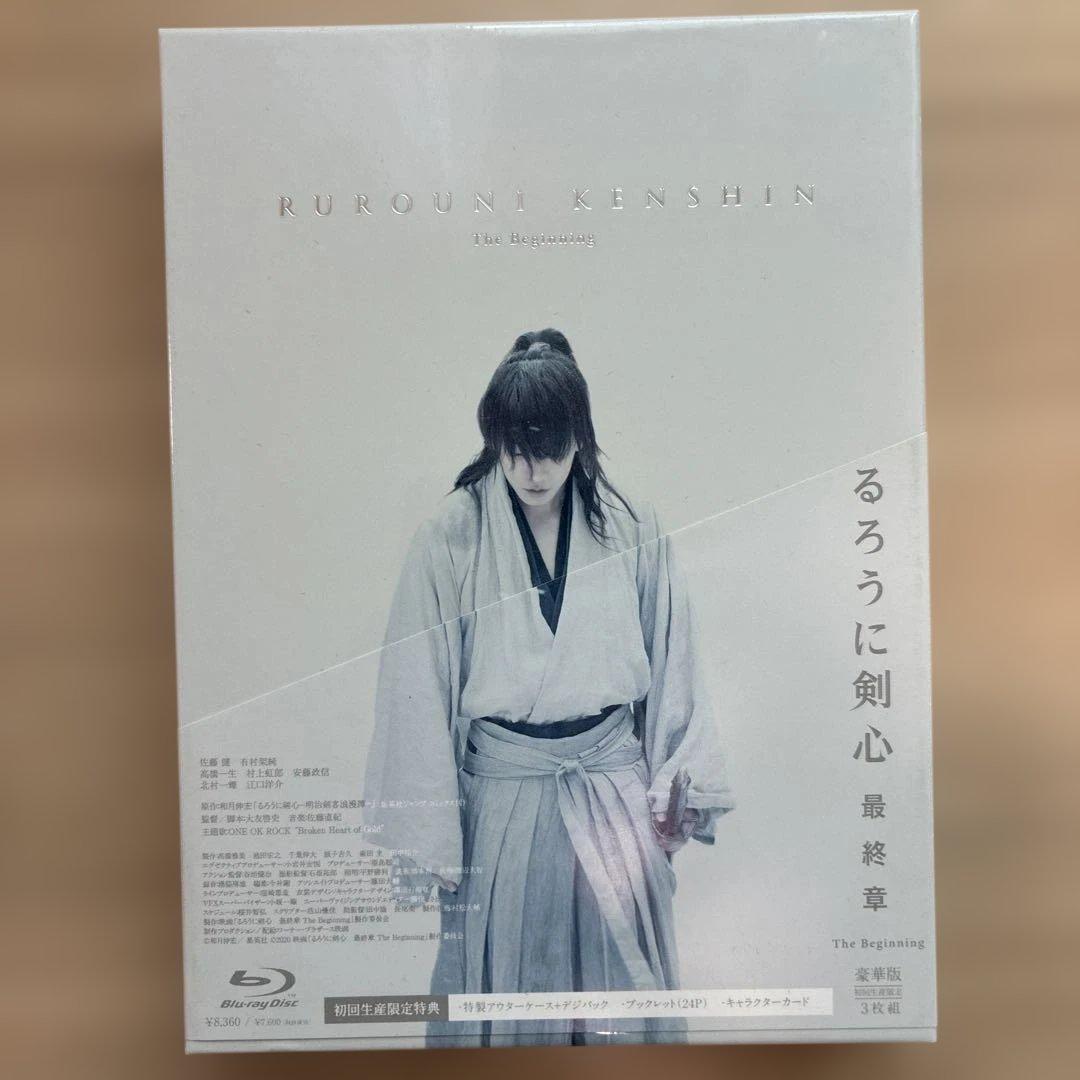 実写版るろうに剣心 DVD &BD写真集セット