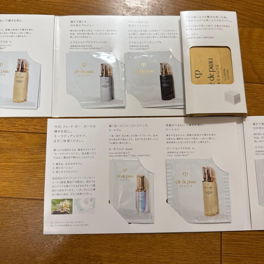 clé de peau BEAUTÉ 16回分トライアルセット - メルカリ