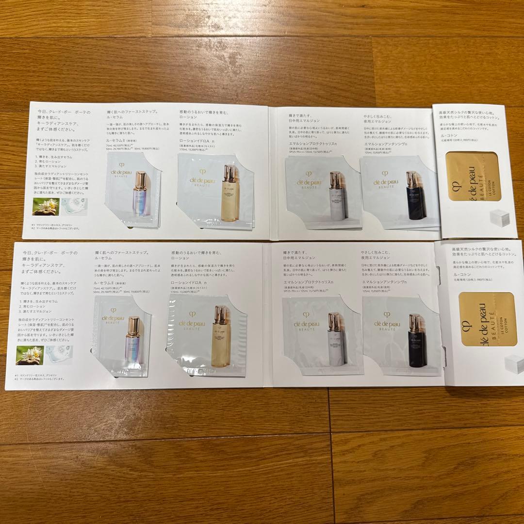 clé de peau BEAUTÉ 16回分トライアルセット - メルカリ