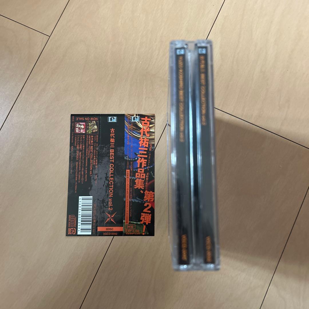 【即購入ok!!】古代祐三 『BEST COLLECTION Vol.2』