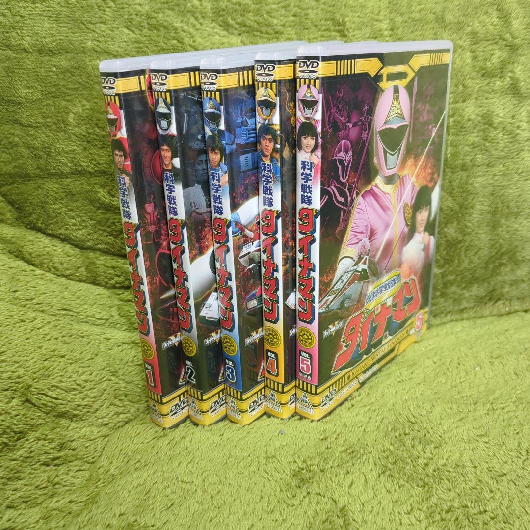 セル版】科学戦隊ダイナマン DVD 全5巻（全51話）セット - メルカリ
