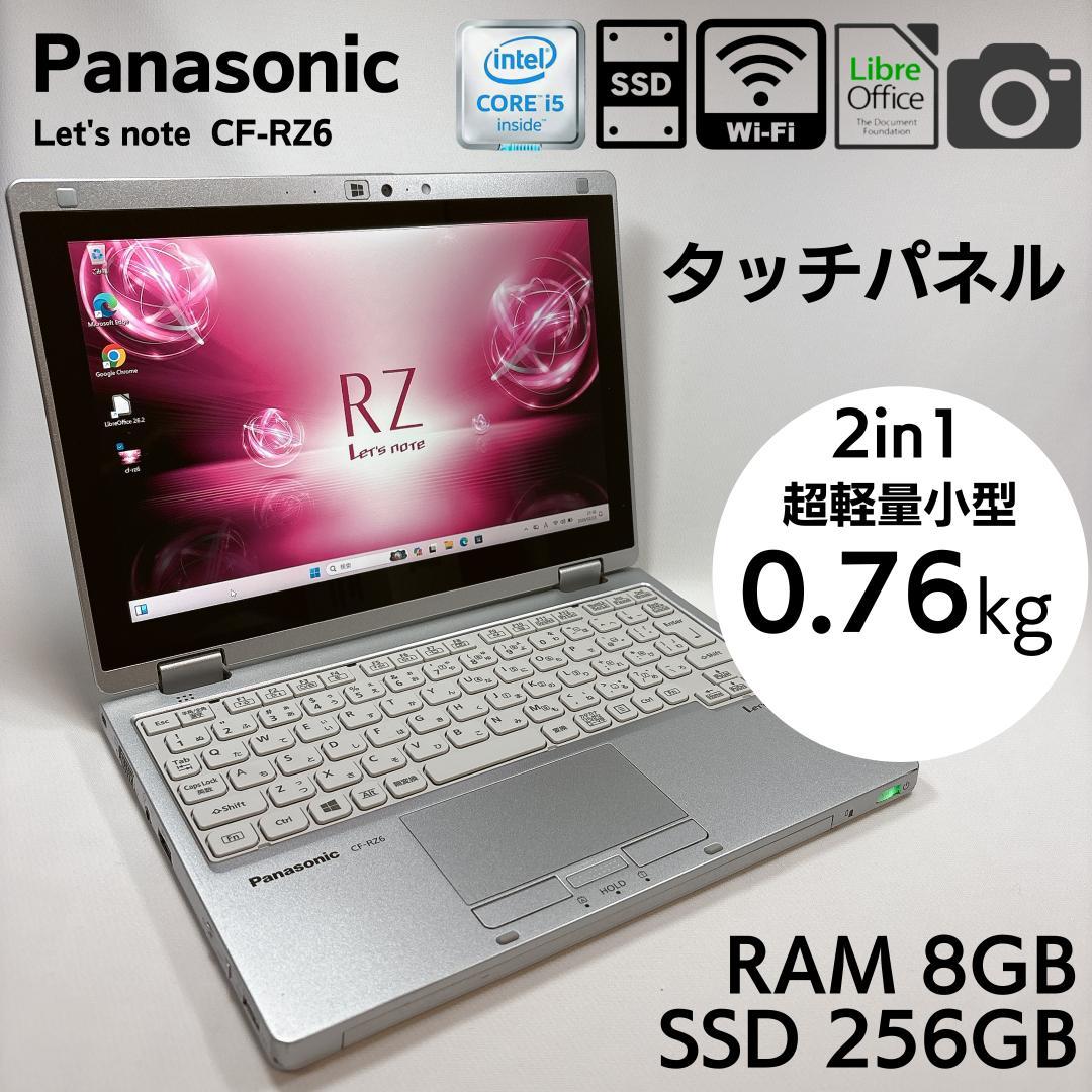 ☆超軽量760g☆レッツノート CF-RZ6 2in1タッチパネル_935 - メルカリ