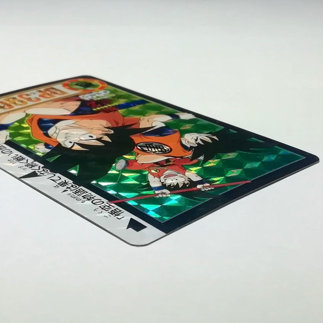 No.339 裏面 未はがし カードダス ドラゴンボールZ 両面プリズム 鳥山
