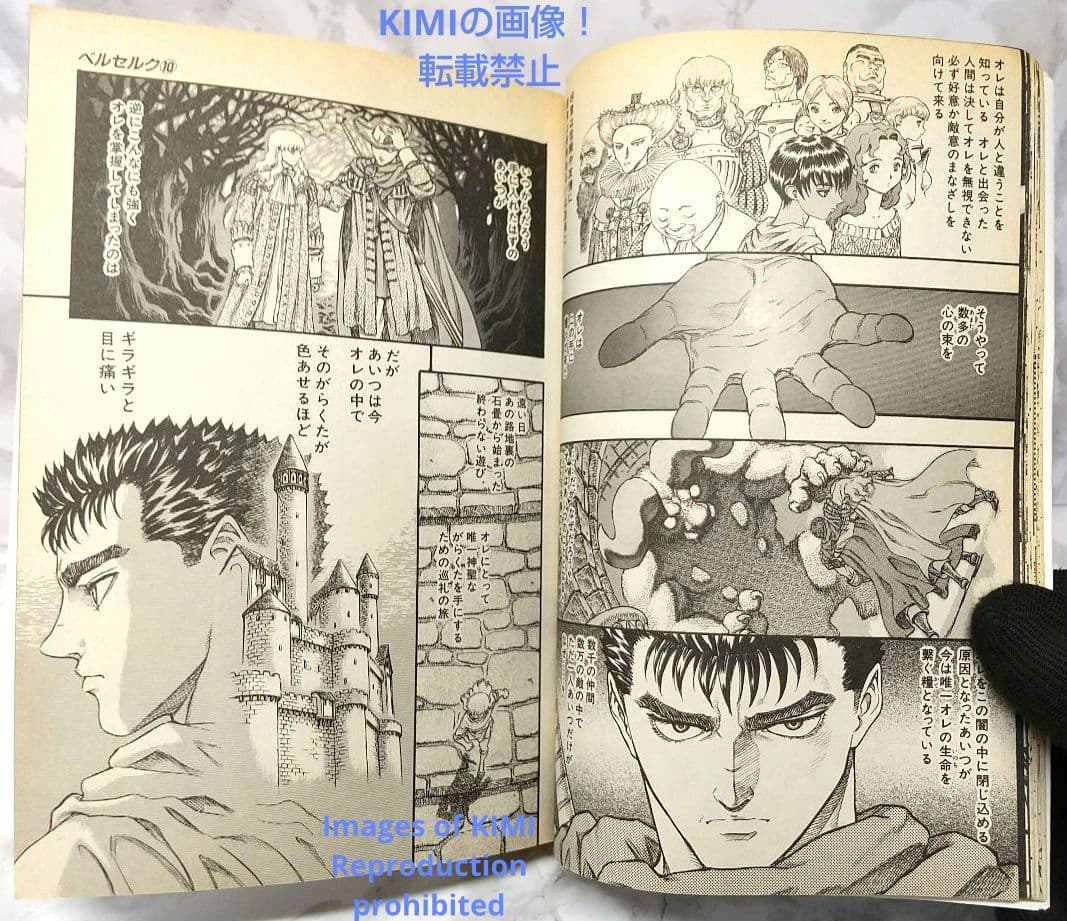 希少 初版 第1刷発行 ベルセルク 10 コミック 漫画 本 1995 三浦建太