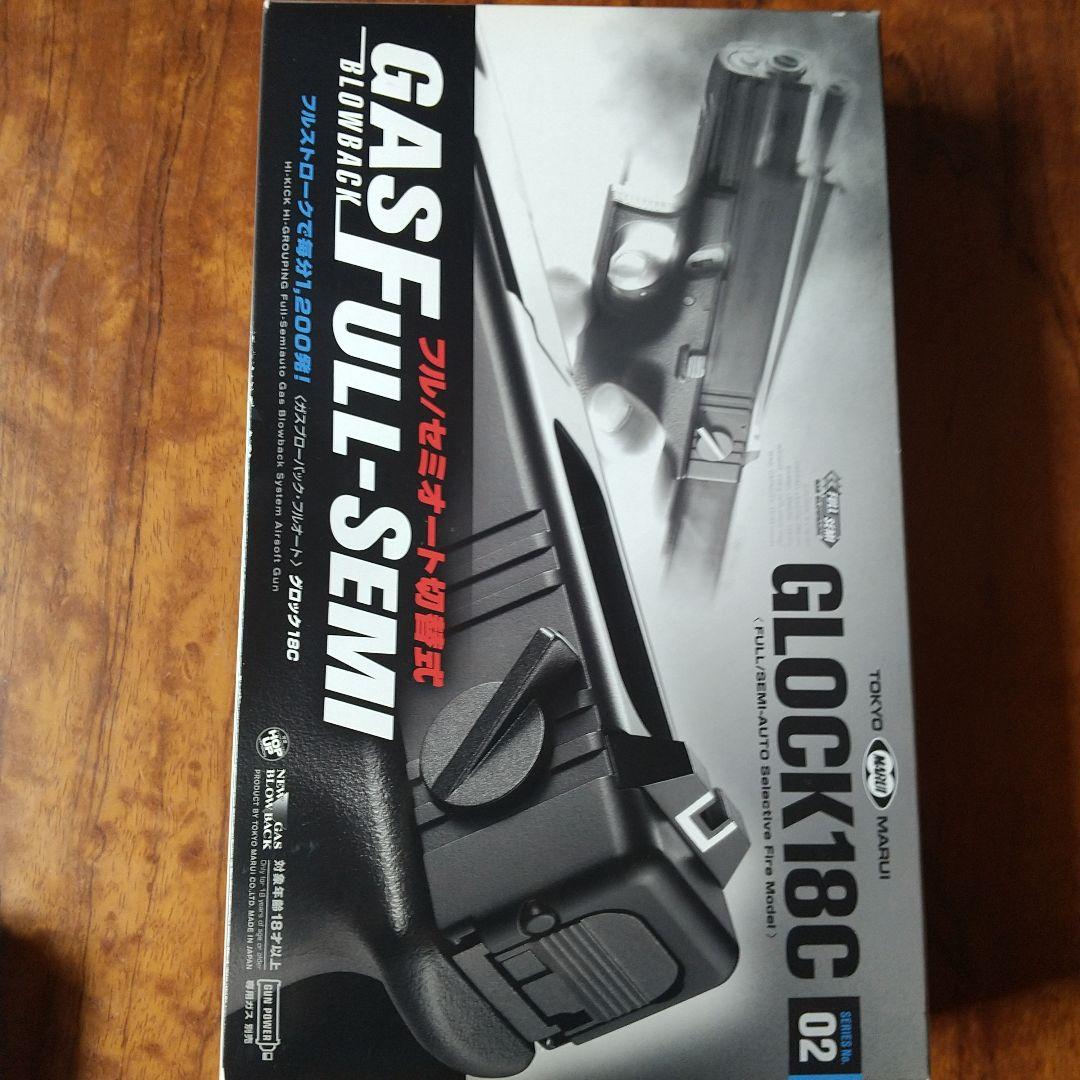 東京マルイGLOCK 18C ガスフルセミオート切替式エアガンロングマガジン付き TOKYO MARUI（東京マルイ） 電動ガン 電動ブローバック フルオート