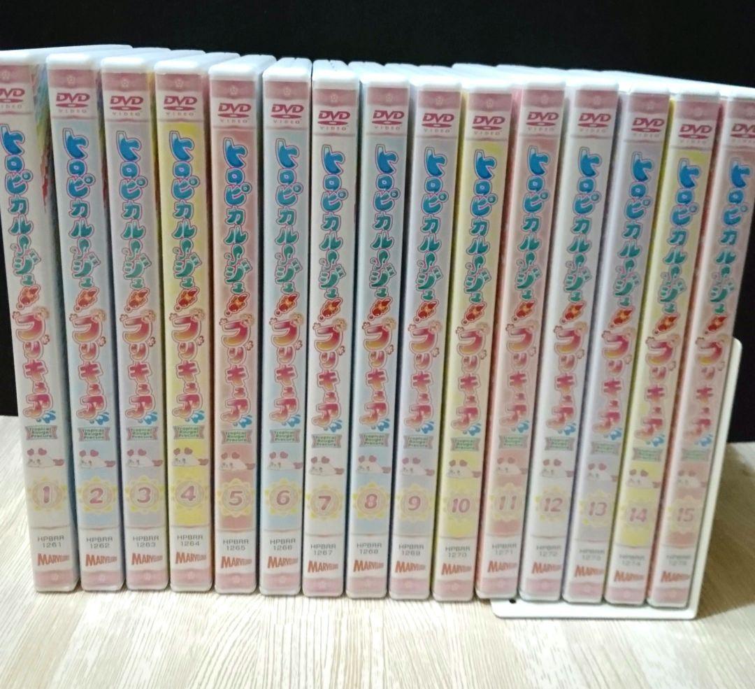 新品ケース】 トロピカルージュプリキュア DVD 全15巻 全巻セット