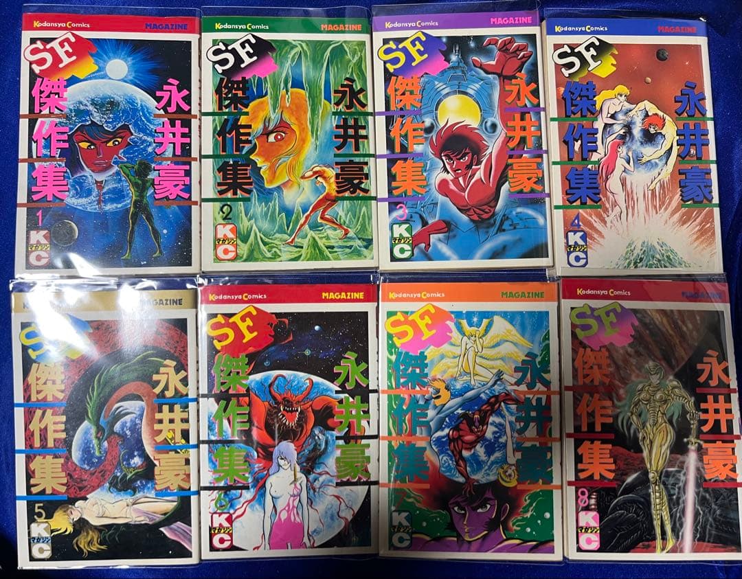 【講談社】永井豪SF傑作集・全8巻 / 永井豪 貴重本】【全巻初版】永井豪SF傑作集 全8巻 永井豪 講談社コミックス