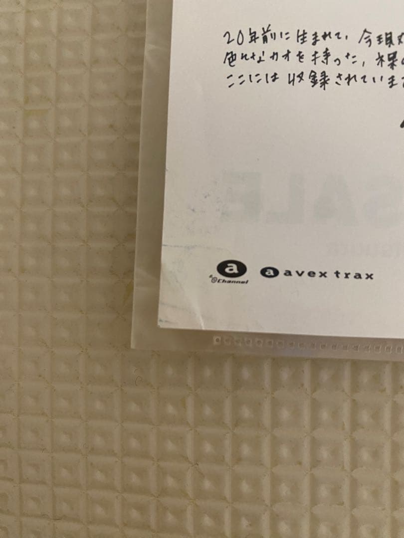 浜崎あゆみ 1stアルバム チラシ フリーペーパー A Song for ×× - メルカリ