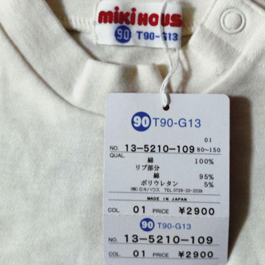 新品タグ付】ミキハウス 白 シンプル ロンT 90cm - メルカリ